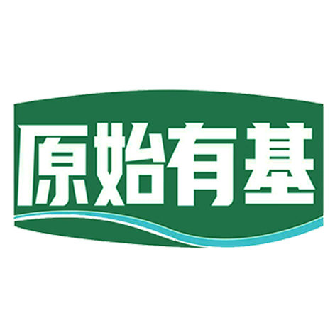 原始有基