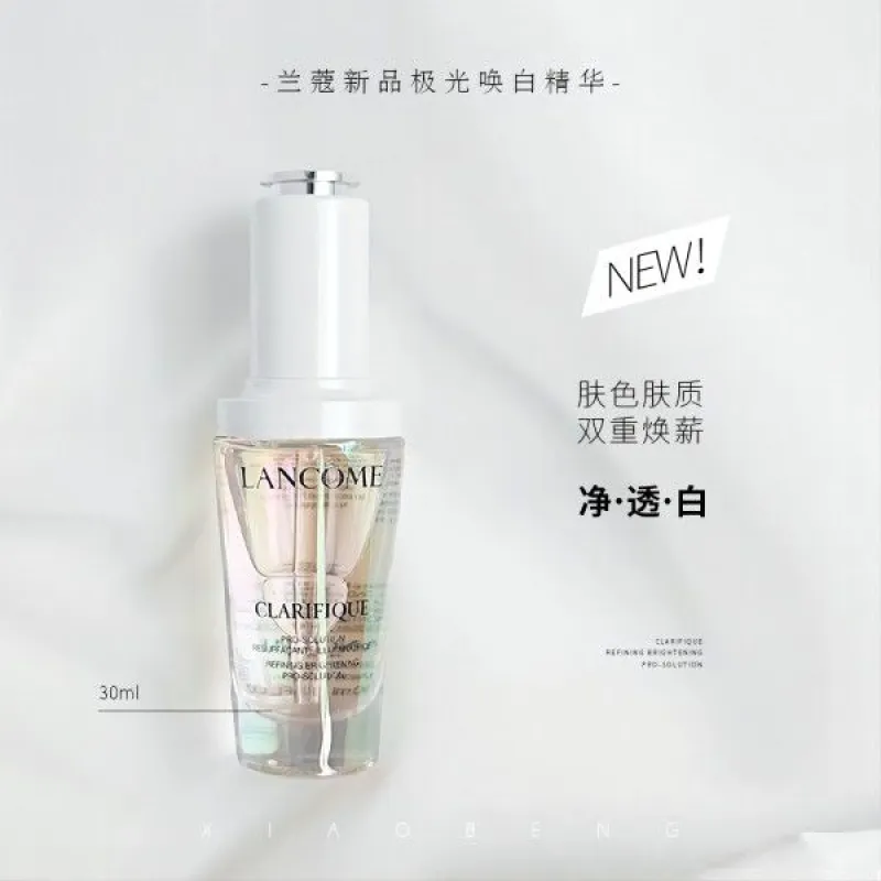 Lancome_兰蔻_极光焕白精华