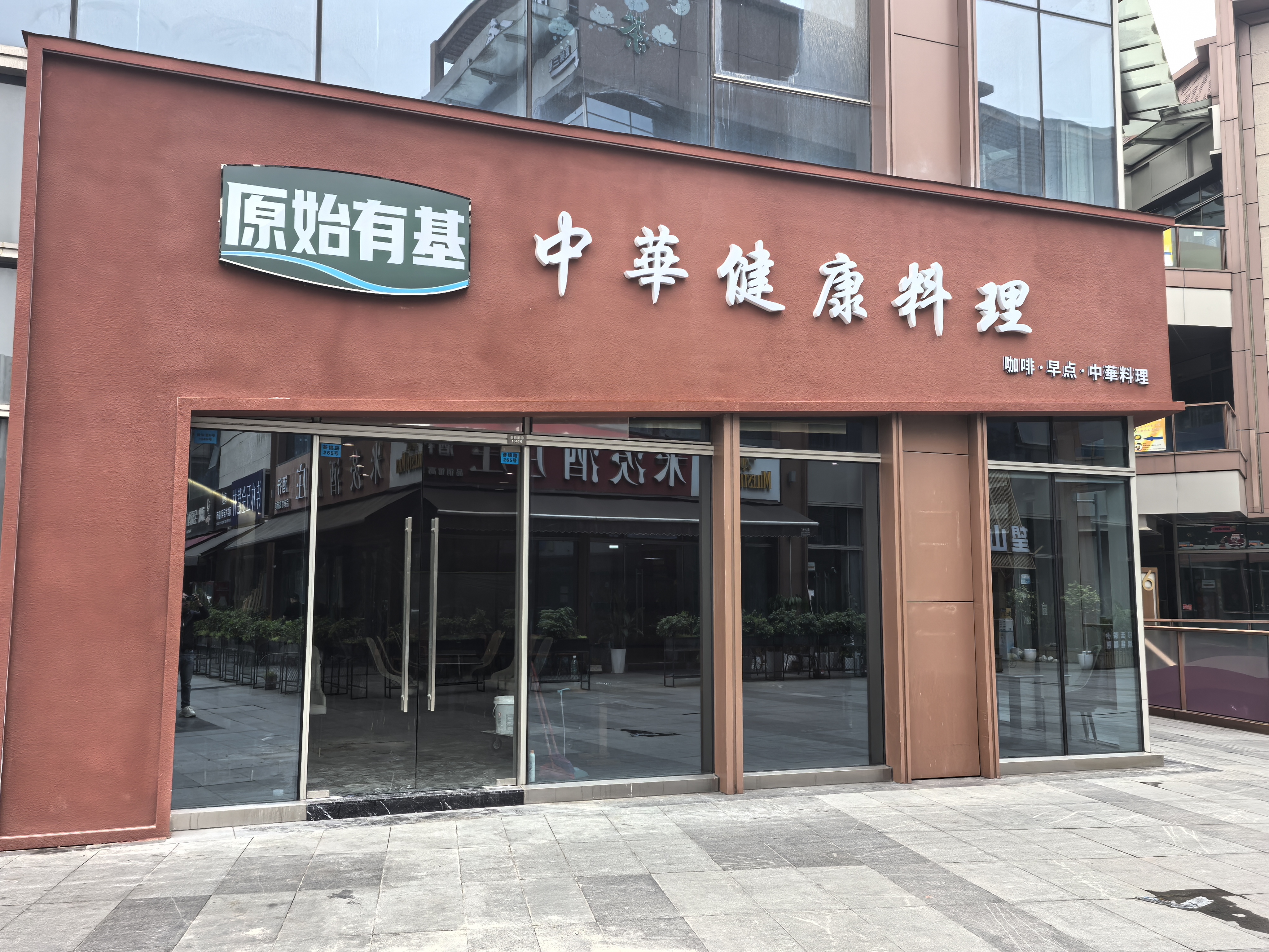 成都新街里店